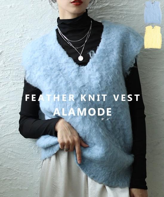 フェザーニットベスト 【11月1日20時販売新作】