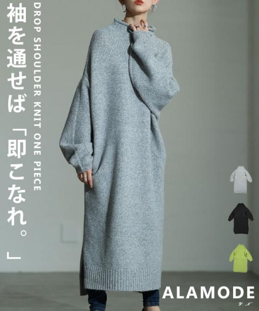 ボトルネックラムライクニットワンピース【1月8日20時販売新作】