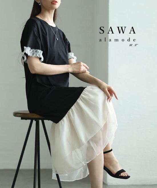 涼やかチュールの異素材ドッキングワンピース【8月2日20時販売新作】