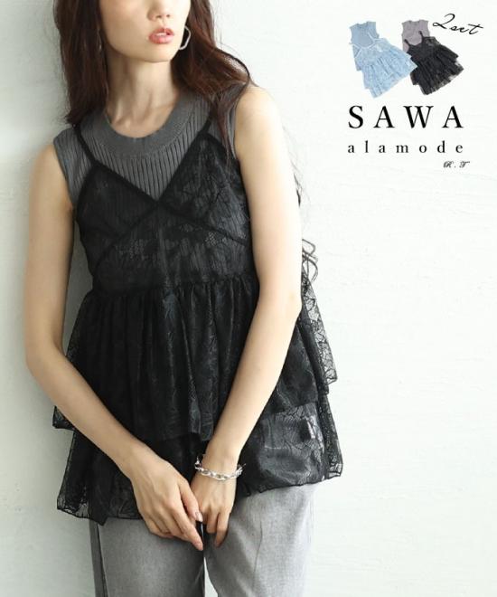 フラワーレースキャミソール＆リブニット2点セット