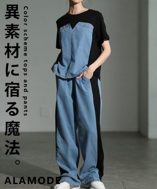 デニムドッキングサイドラインセットアップ【8月28日20時販売新作】