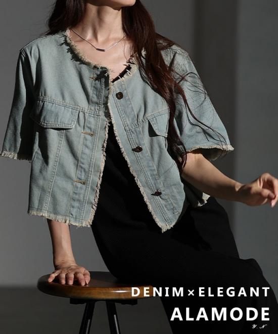 ショート丈フリンジデニムジャケット