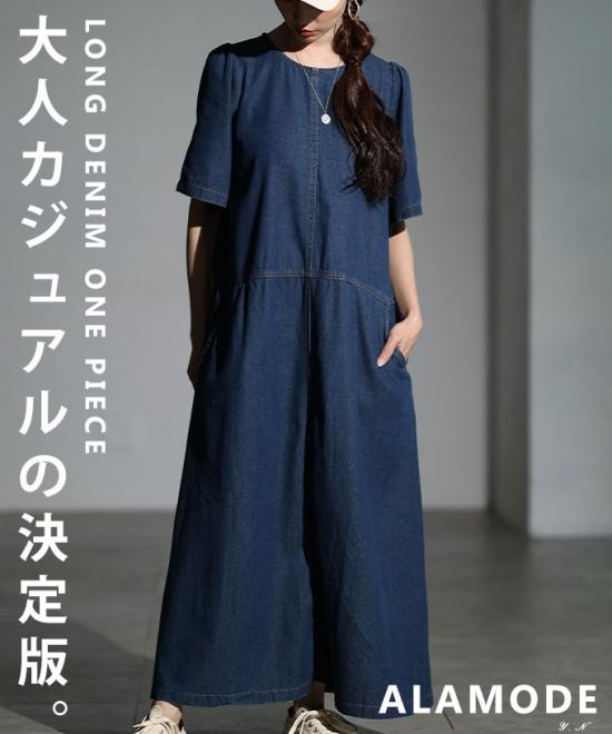 ロングデニムワンピース【9月1日20時販売新作】