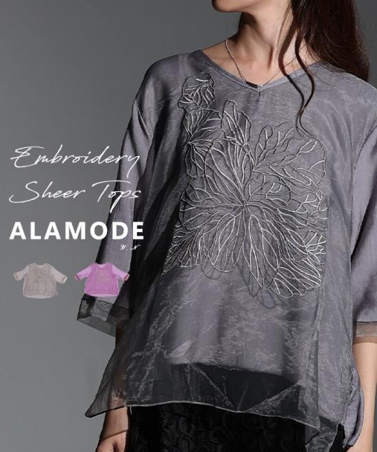 フラワー刺繍×シアーレイヤードブラウス