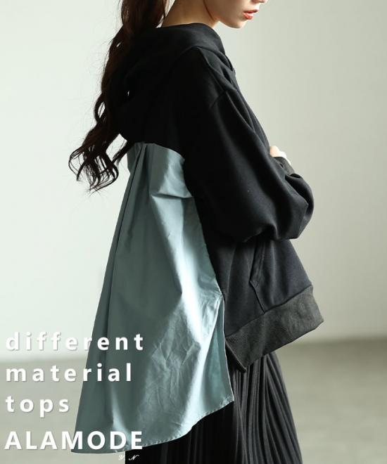 異素材切替バックタックデザインパーカー【9月20日20時販売新作】