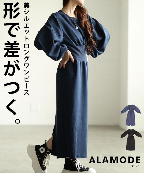 ウエストリブロングワンピース【9月20日20時販売新作】