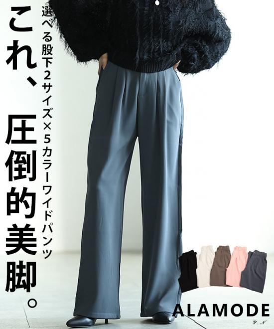 フロントタックワイドロングパンツ【9月15日20時販売新作】