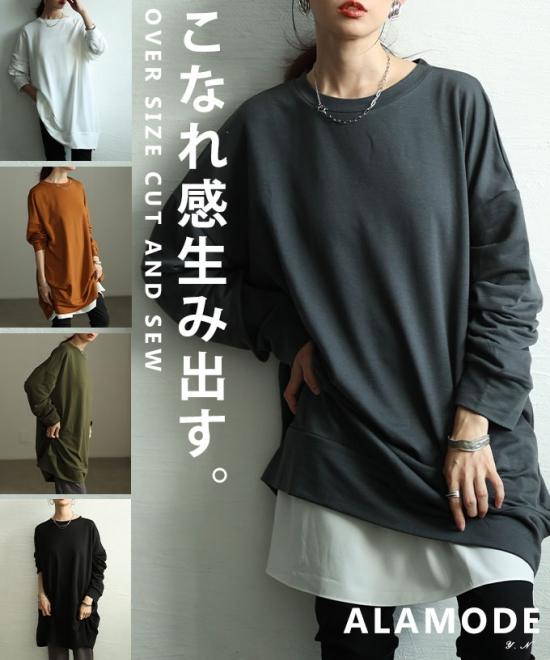 レディースファッション通販アラモードで大人上品な個性溢れる服を