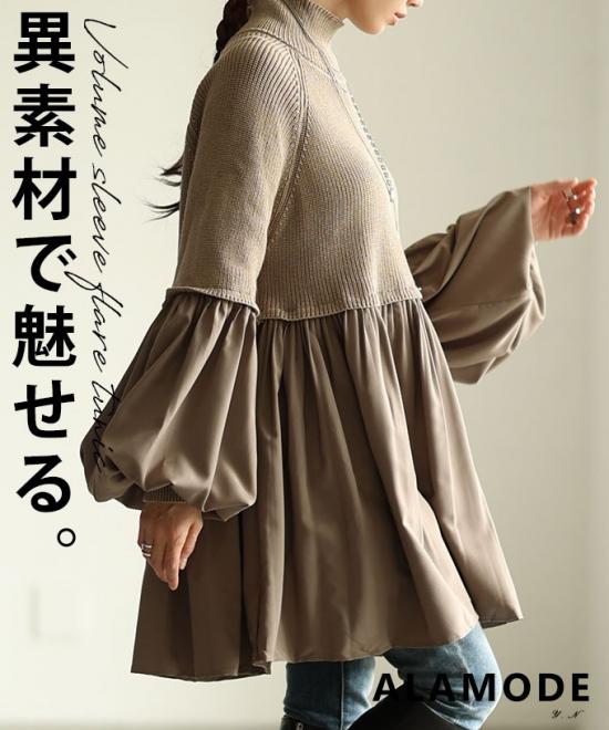 ボリュームスリーブチュニック 【9月29日20時販売新作】