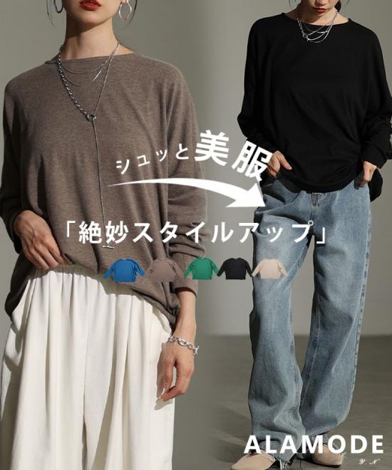 ドルマンスリーブカットソー【12月11日20時販売新作】