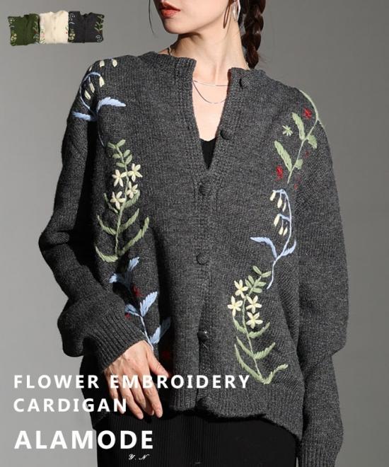 草花刺繍ラインニットカーディガン【12月13日20時販売新作】