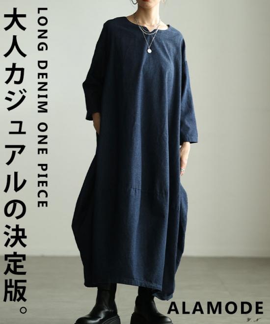 ロングデニムワンピース 【12月18日20時販売新作】
