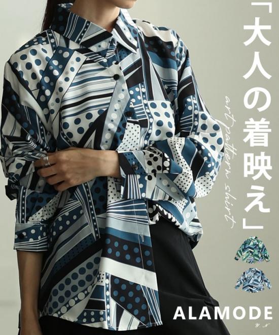 アートパターンシャツ 【12月18日20時販売新作】