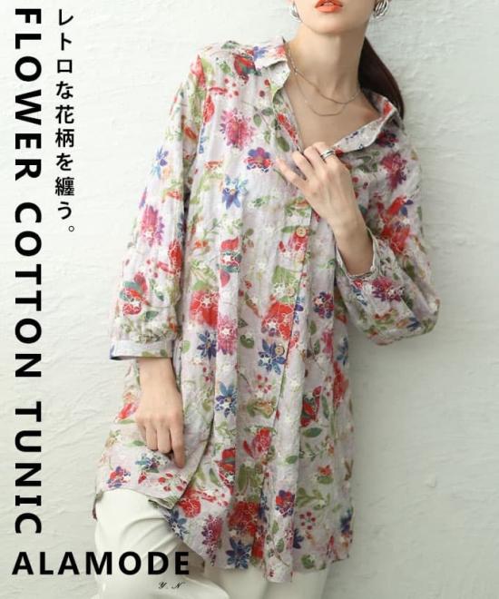 フラワーコットンチュニック 【2月26日20時販売新作】