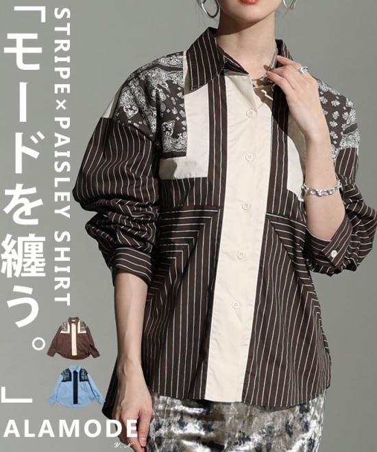 ストライプ×ペイズリー異素材シャツ【2月2日20時販売新作】