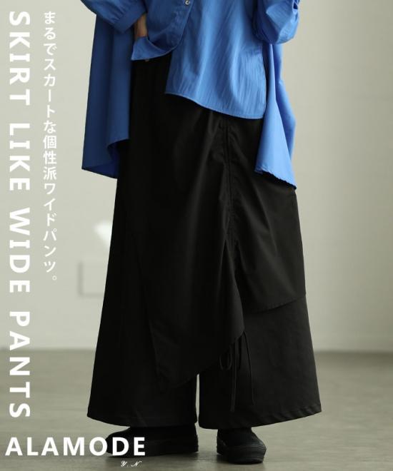 ドロストレイヤードスカートライクワイドパンツ【2月19日20時販売新作】