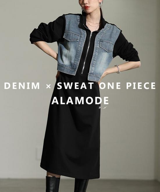 デニムドッキングスウェットワンピース【2月5日20時販売新作】