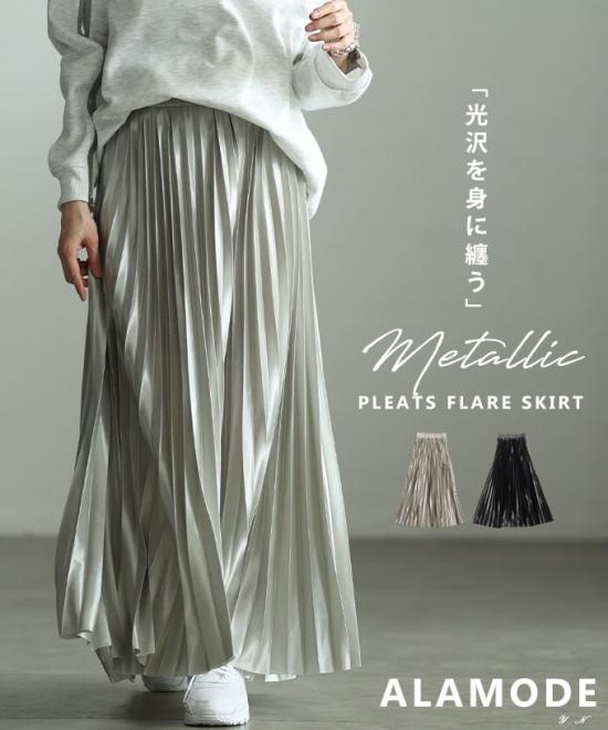 メタリックプリーツフレアロングスカート【3月14日20時販売新作】