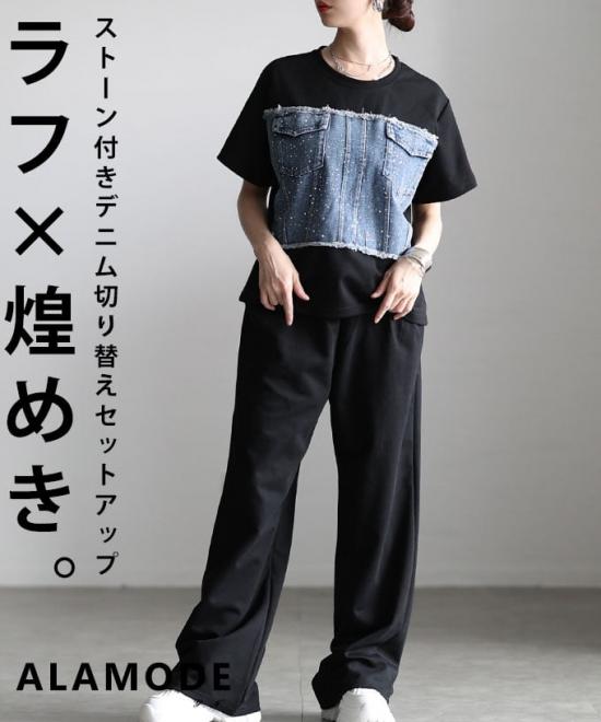 ストーン付きデニム切替セットアップ 【4月29日20時販売新作】