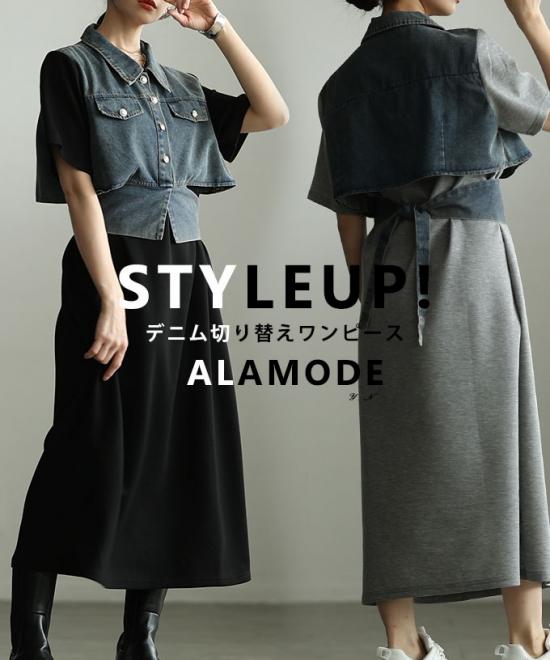 異素材ドッキング重ね着風ワンピース【4月30日20時販売新作】