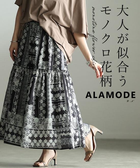 花柄レースプリントティアードスカート【5月25日20時販売新作】