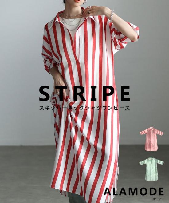 スキッパーネックストライプワンピース 【5月30日20時販売新作】
