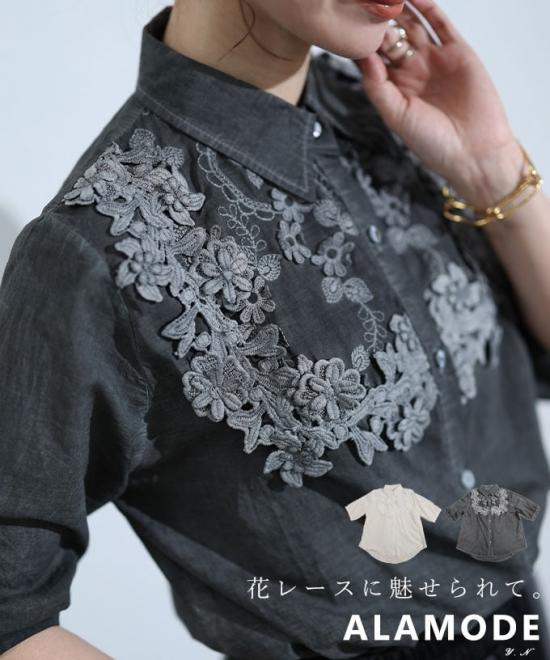 花レース刺繍シャツブラウス 【6月22日20時販売新作】