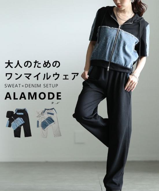 デニム切替セットアップ 【7月6日20時販売新作】