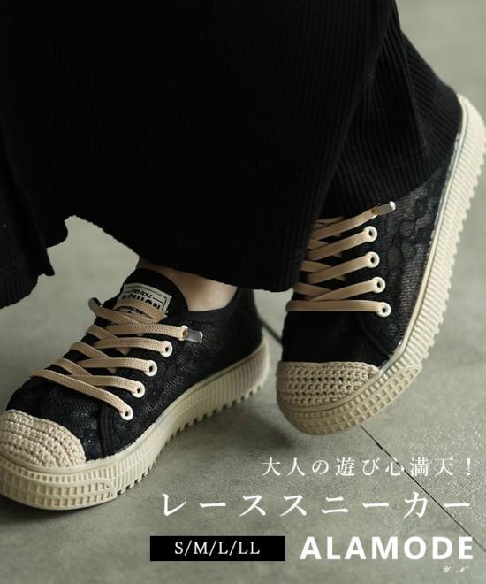 フラワーレース厚底スニーカー 【9月21日20時販売新作】