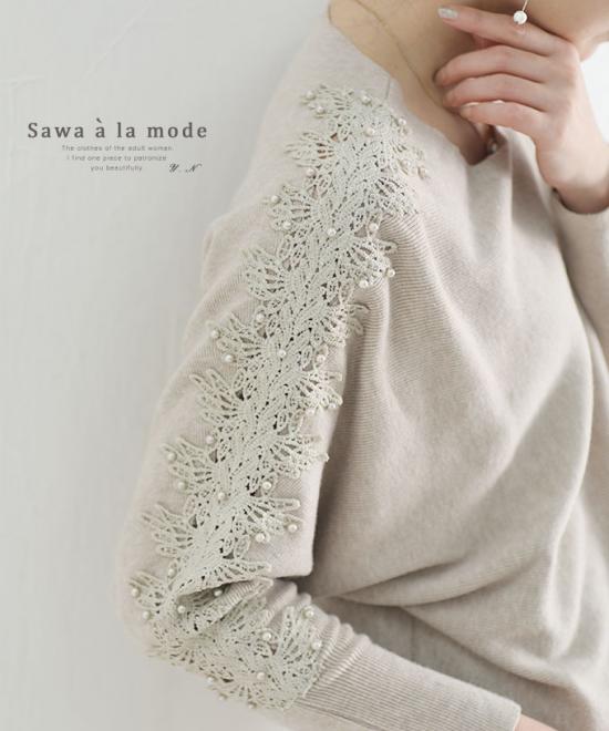 パールレース透けるドルマンスリーブニット