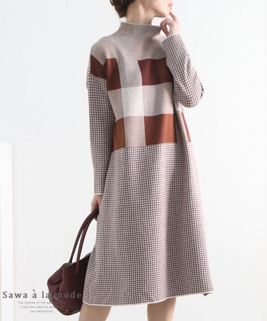 【低身長さんサイズ対応】レトロなチェック模様のニットワンピース