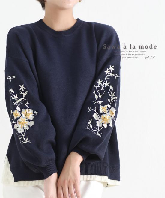 刺繍特集 レディースファッション通販サワアラモードで大人女性に似合う上品な服を