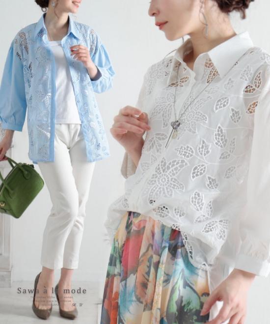 透ける花刺繍レースのコットンシャツブラウス【5月4日20時販売新作】