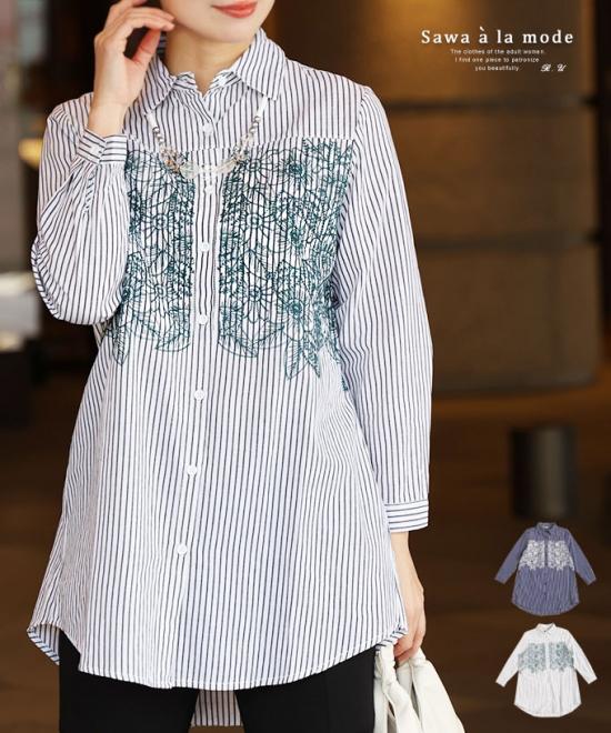 花刺繍ストライプシャツチュニック