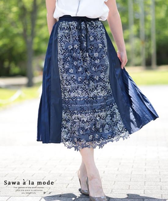 レースが重なるバックプリーツスカート