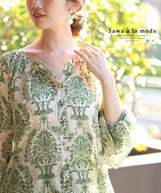 ナチュラルグリーンのダマスク柄ブラウス
