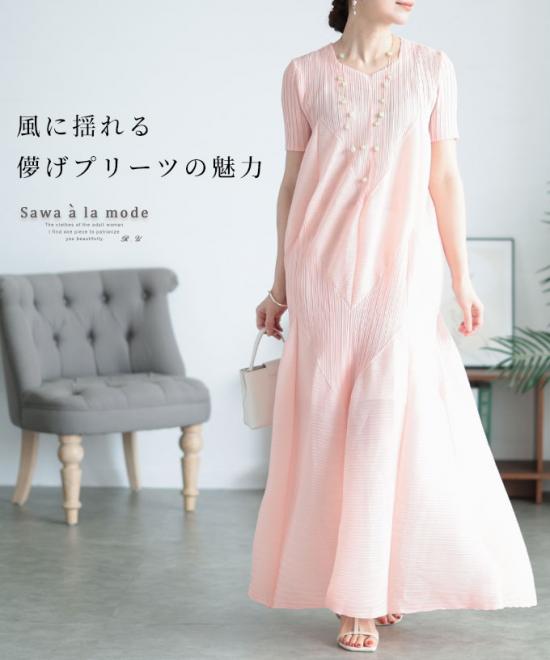 儚げプリーツのロングワンピース