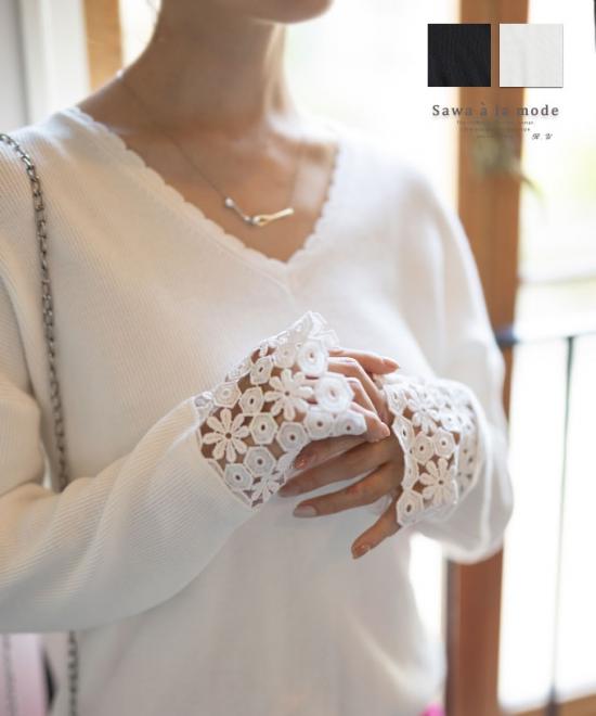 手元華やぐ袖口レースリブニットトップス