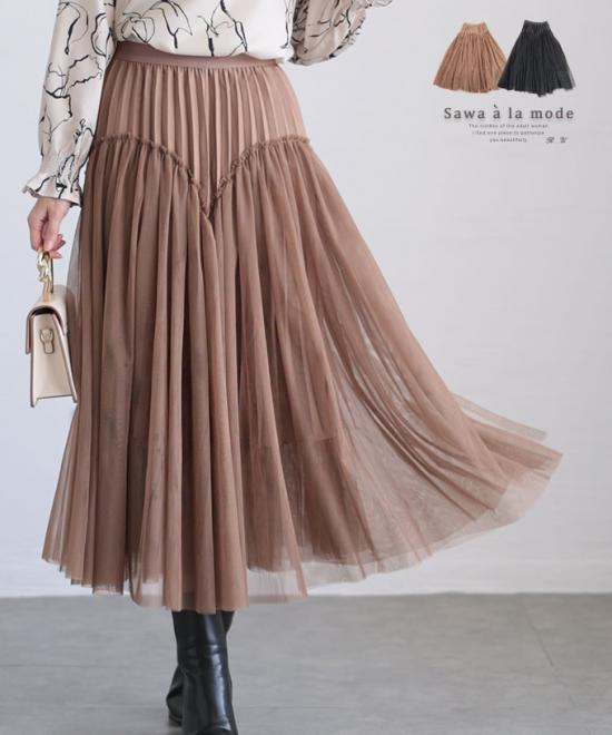 ふわり靡くチュールの切替プリーツスカート