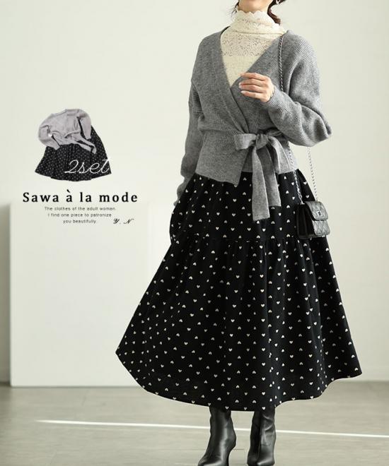 カシュクールニットとドットスカートのセットアップ【1月22日20時販売新作】