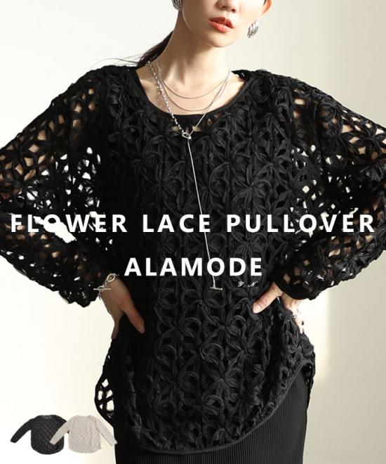 目を惹く3Dフラワーレースプルオーバートップス