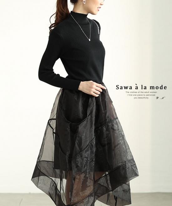 ニット切り替えアシンメトリーオーガンジーワンピース