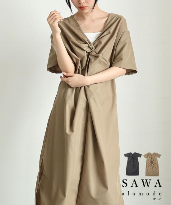 「即洒落る」フロントツイストギャザーワンピース