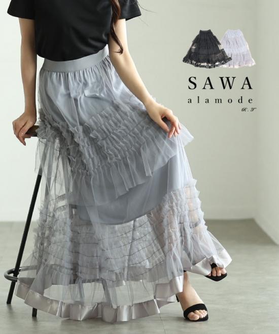レディライクなチュールティアードフリルスカート【7月30日20時販売新作】