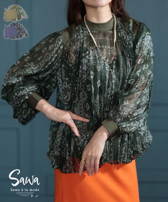 レディ感高まるペイズリー柄トップス×キャミソール