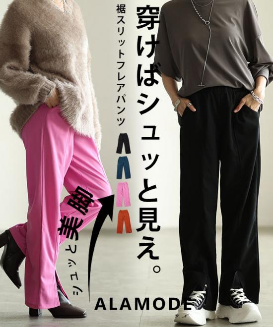 スタイルアップする拘りセンターシーム伸縮パンツ