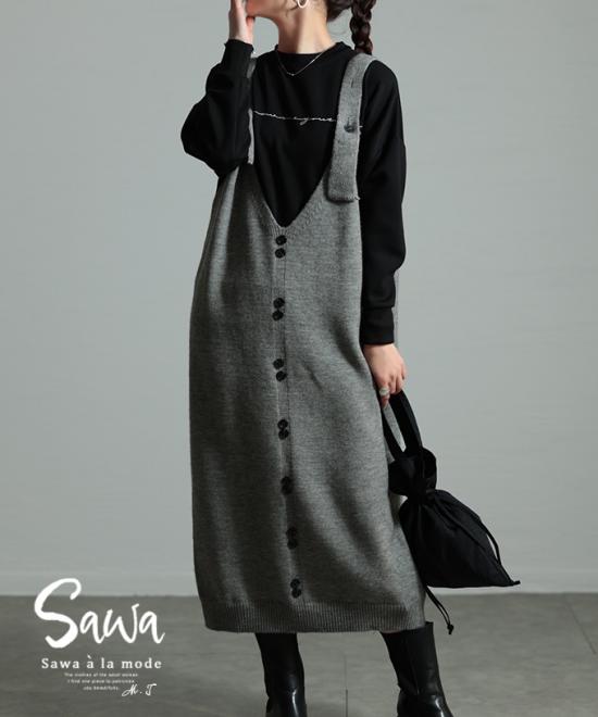 重ねれば若見え叶うニットワンピース