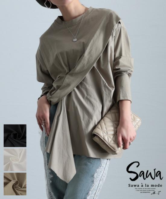 レディな抜け感纏うドッキングカットソー