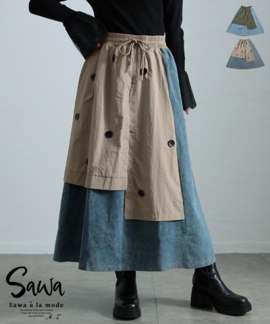レトロに遊ぶモード感異素材デニムスカート【1月9日20時販売新作】