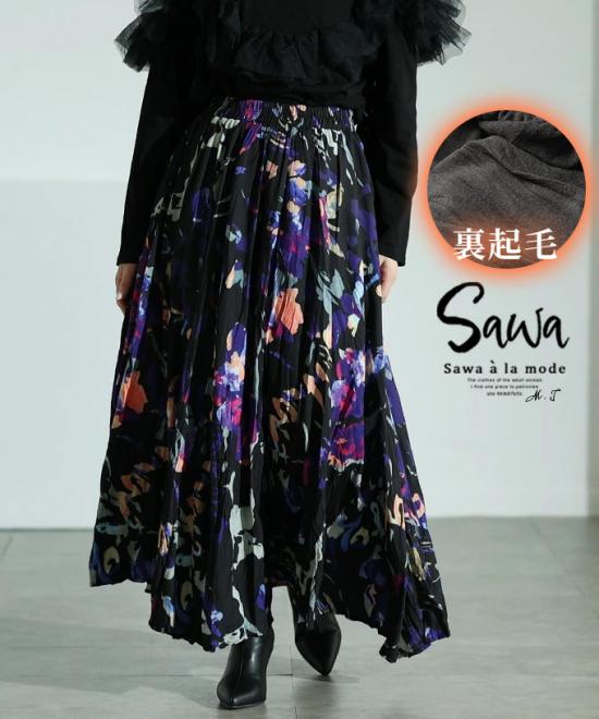 揺れ流れる華やぎスプラッシュフレアスカート【1月30日20時販売新作】